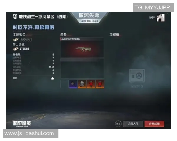 和平精英中WE战队边路渗透策略分析及其成败得失探讨